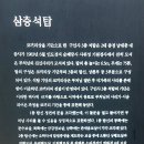 대한불교천태종 총본산 구인사