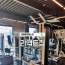 김해 율하헬스장 전문적인 1대1 퍼스널트레이닝 후기 &#34;리액트짐&#34;