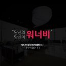 워너비뷰티 이미지