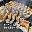 UR(김천시)-[자산로]-상-2 | 김천장어집 풍천민물장장어 무한리필 김천점 장어 1kg 먹고 온 날