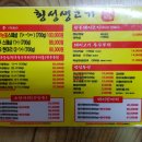 횡성한우, 생삼겹살 이미지