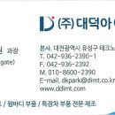 대덕아이엠티 이미지