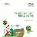 활엽수