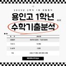 제이1수학교습소