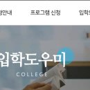 2023대입DGIST고등학교2학년입학지원자격심사안내 이미지