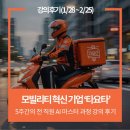 ㈜청호환경기업 | [1/28~2/25] 모빌리티 혁신 기업 '타요타', 5주간의 전 직원 AI 마스터 과정 강의 후기