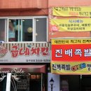 진짜배기족발 이미지