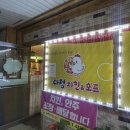 내돈내산 솔직후기 이천부발읍 치킨맛집 다정치킨&amp;호프