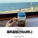 용천해수탕 이미지