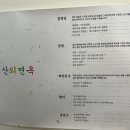 산외면옥