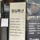 서초대로50길 52 | [서울] 남부 서초구 맛집 &#39;소소목장&#39; 점심특선 후기(예술의전당 근처 맛집, 막국수와 제육비빔밥!)