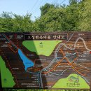 경천식물원 이미지