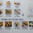 맛나찹쌀꽈배기 이미지