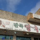 그레이스칼국수