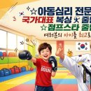 태비태권도 점프스타줄넘기 이미지