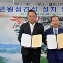 울진군장애인복지관 경북신문