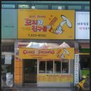 꼬지와친구들 - 사천시 | 꼬지와친구들