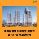 더원하우스A