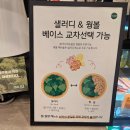 샐러디마포 이미지