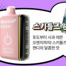 망우동전자담배