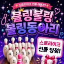 블링블링 2026년 7월 정모 이미지