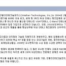 (주)인텔리안테크놀로지스 이미지