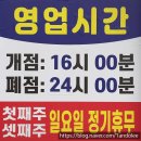 흠달미식방양꼬치 이미지