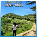 청주상당경찰서상당쉼터 | 청주랜드 출발 상당산성 최단 코스? (산린이의 매운맛 오르막)