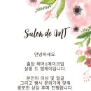 엠제이헤어앤메이크업