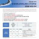 한세대학교 피아노페다고지대학원 이미지