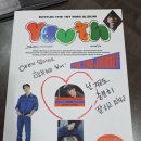 여느 한 직장인의 고민의 답 유쓰 이미지