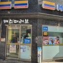 미니스톱 성동도선점 네이버블로그