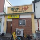 왕궁다방 이미지