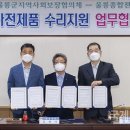 울릉종합전자