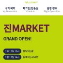 탕화쿵푸마라탕 삼송역점 이미지