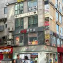 수노래빠 - 광명시 하안로 293-10 | 산본역 맛집 신화쭈꾸미 다녀왔어요_ 내돈내산 솔직후기