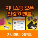 돈버는지니 네이버블로그