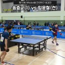 [은혜TV]제10회 Whidot배 전국탁구최강전🏓 | 임윤철(선)vs 송효균(1) | Korean tabletennis game! 이미지
