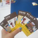 비버피시 | 놀이가 배움이 되는 시간, 보드게임 전문가 양성과정!-교육게임 지도자 2급