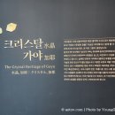 나라연디자인 김해 | 국립김해박물관을 찾아서-2. 다녀온 후기