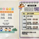 부산애견호텔 강아지 유치원 맘바이 서면본점 이미지