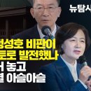 [취재플러스] 촛불행동의 정성호 비판이 왜 추미애 비토로 발전했나, 국회의장 선거 놓고 민주진영 분열 아슬아슬 이미지