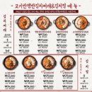 고기반햄반 김치찌개&김치찜
