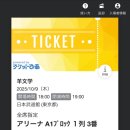 주식회사 블록체인케이 | 20251008~20251011 3박4일간 양문학 아시아 투어 마지막 공연 및 도쿄 짤막투어