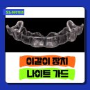 웃는하루치과의원 이미지