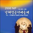 남해국제탈공연예술촌 이미지