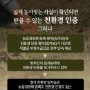 친환경농부 네이버블로그