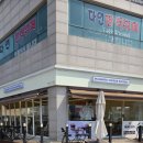 매머드익스프레스동탄방교점 네이버블로그