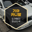 대영카공업사 이미지