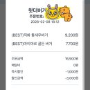 만덕호떡 | 26.02.07~02.08 그냥 주말 양산/ 냠냠(이밀공두쫀쿠/호떡,과자,돈까스,잉어빵,왓더버거)